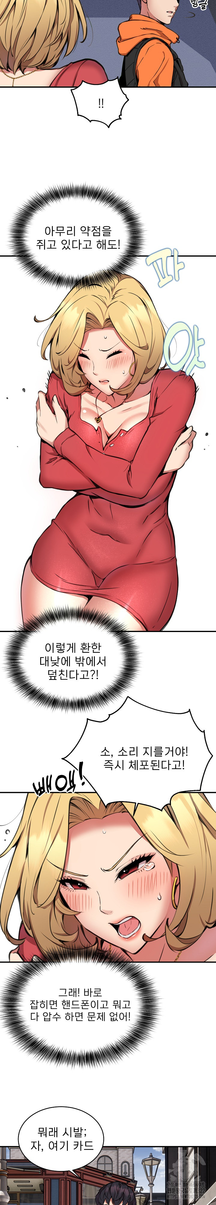 Driver in the New City Raw Chapter 8 image 7