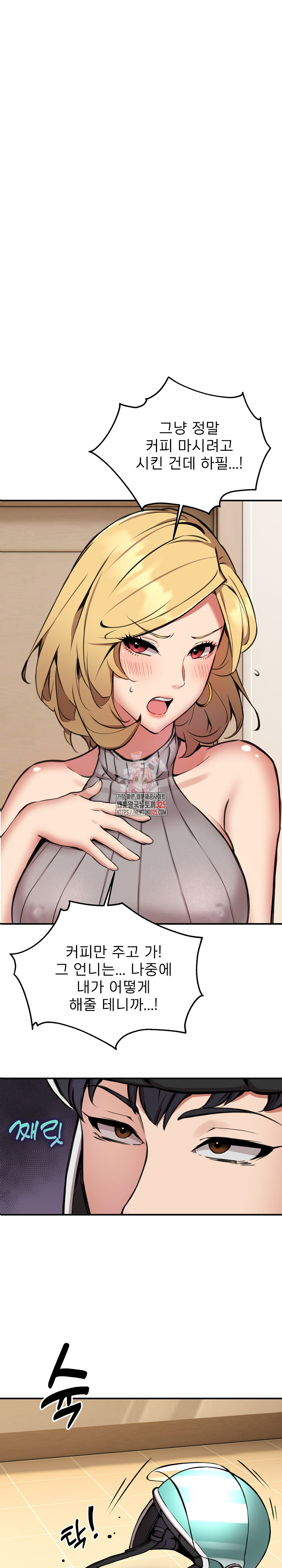 Driver in the New City Raw Chapter 9 image 0