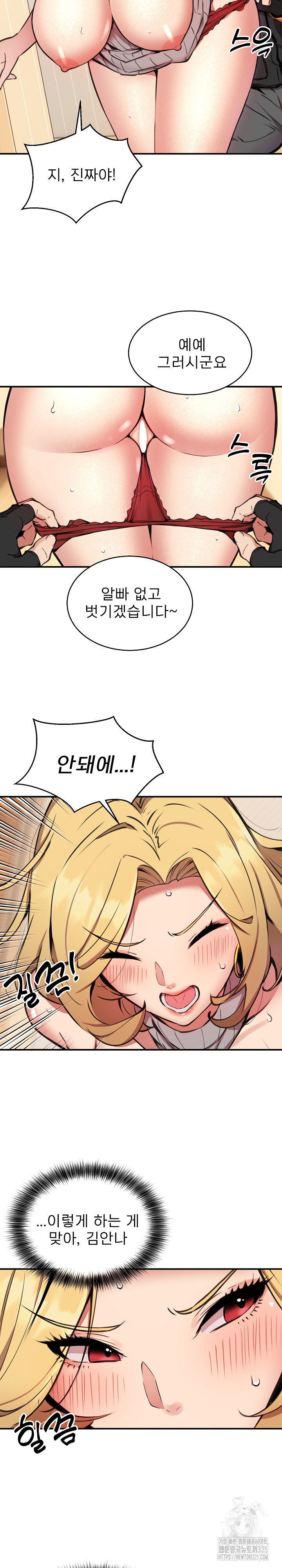 Driver in the New City Raw Chapter 9 image 9