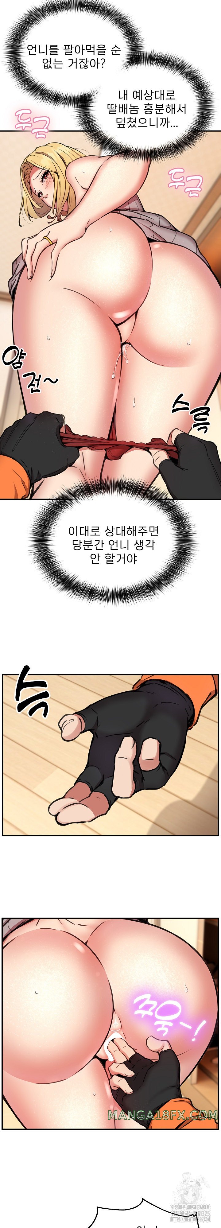 Driver in the New City Raw Chapter 9 image 10