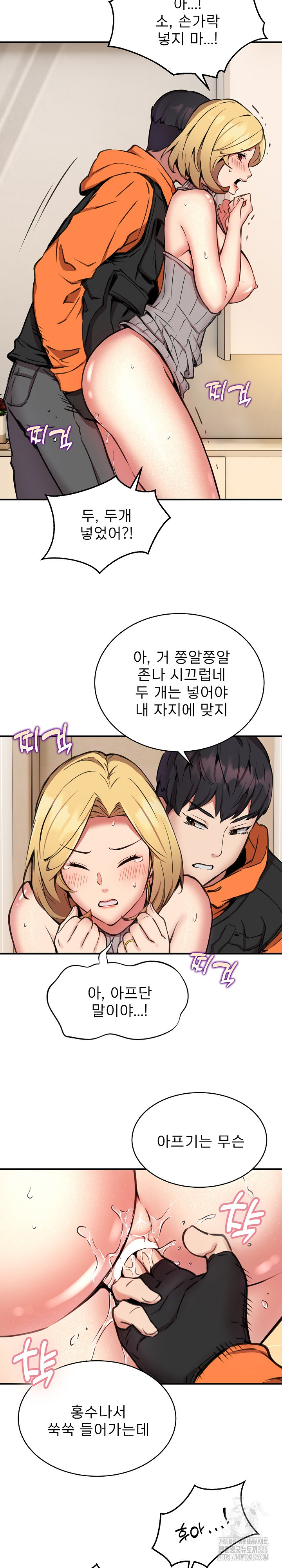 Driver in the New City Raw Chapter 9 image 11