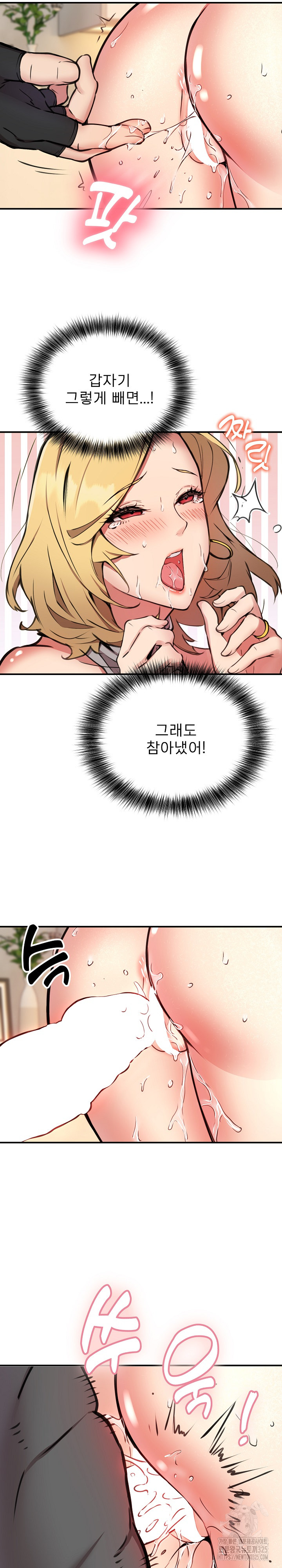 Driver in the New City Raw Chapter 9 image 13