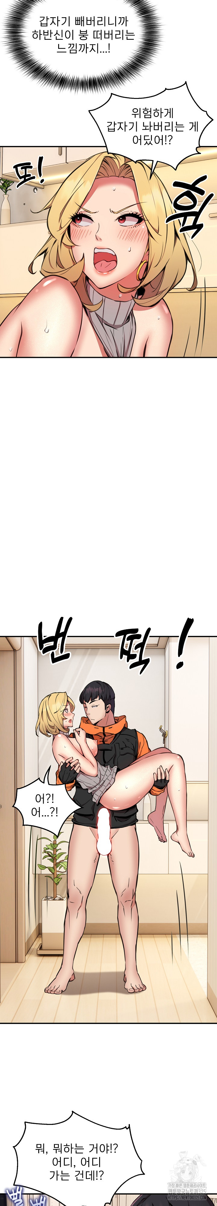 Driver in the New City Raw Chapter 9 image 21