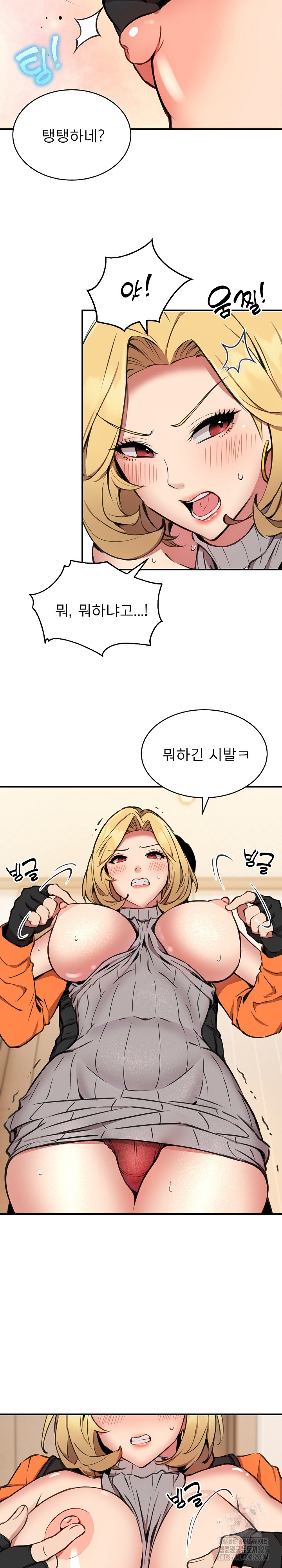 Driver in the New City Raw Chapter 9 image 5
