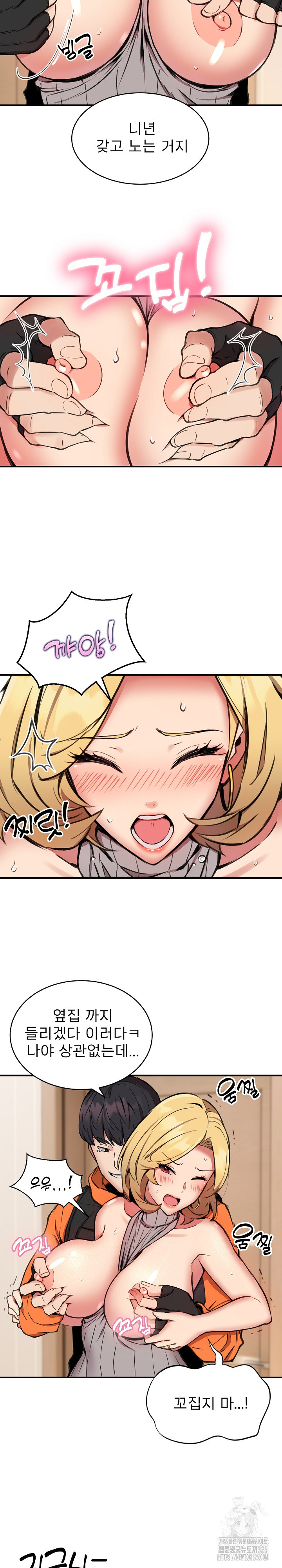 Driver in the New City Raw Chapter 9 image 6