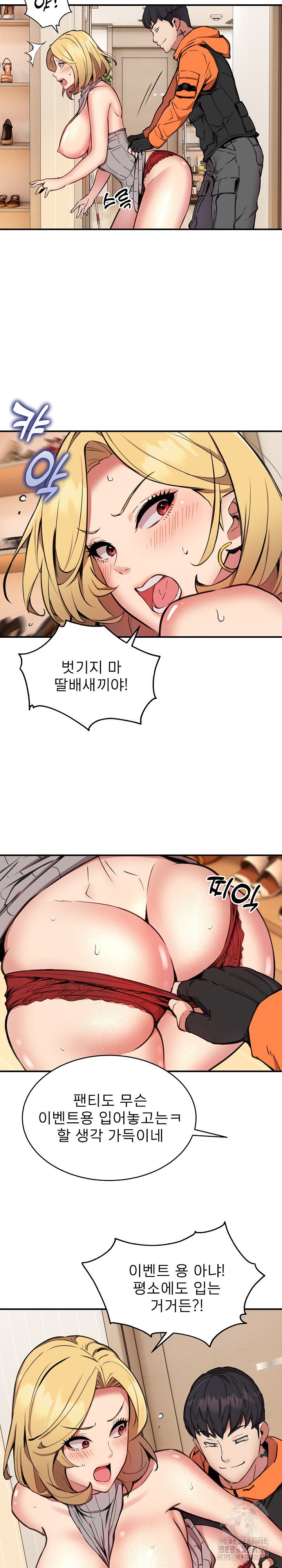 Driver in the New City Raw Chapter 9 image 8