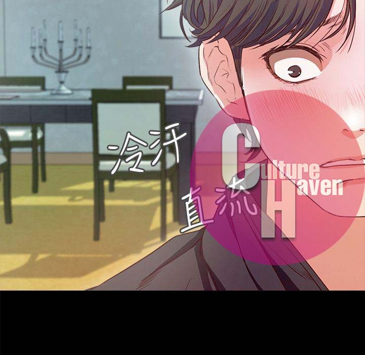 Sweet Holiday Chapter 1 image 49