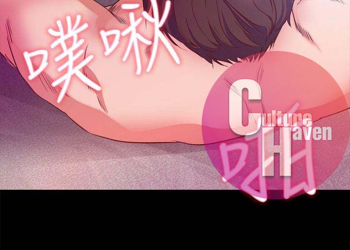 Sweet Holiday Chapter 1 image 5