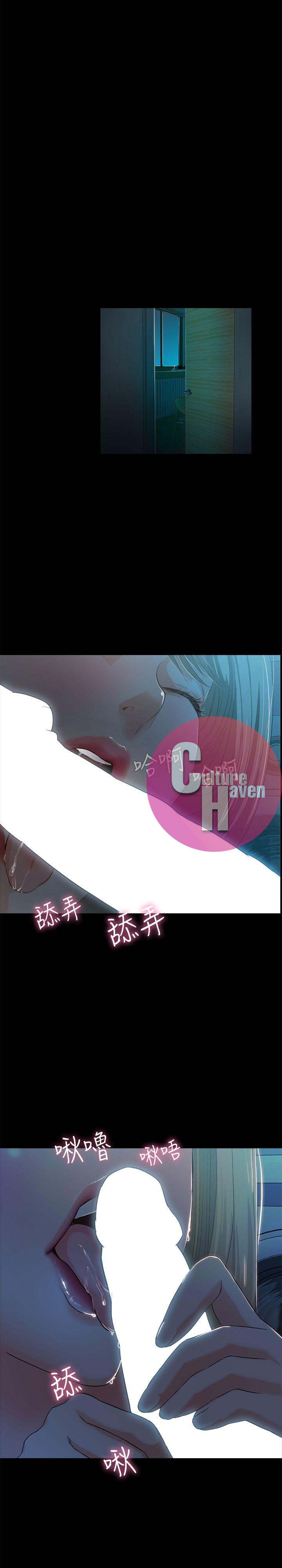 Sweet Holiday Chapter 3 image 3