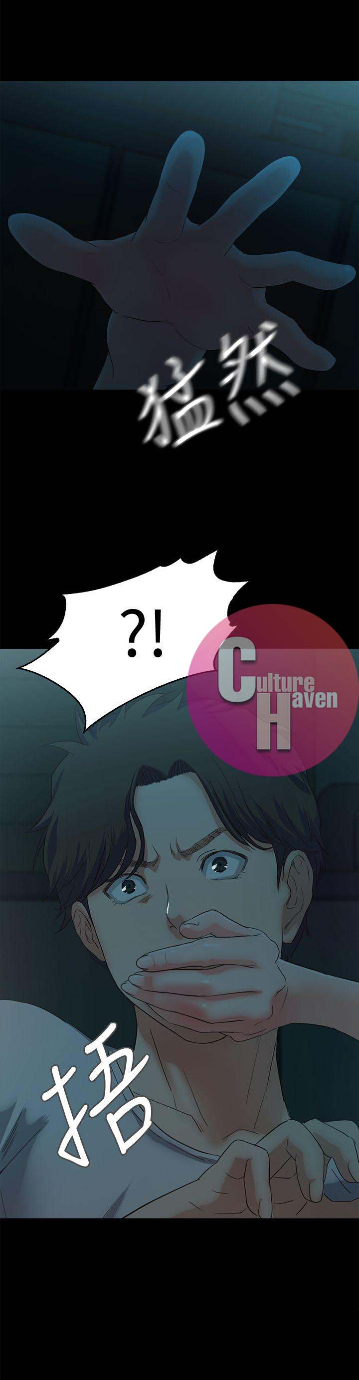 Sweet Holiday Chapter 3 image 8