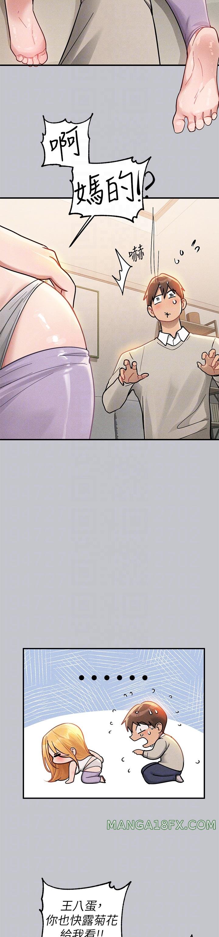 The Owner Of A Building Raw Chapter 113 image 17