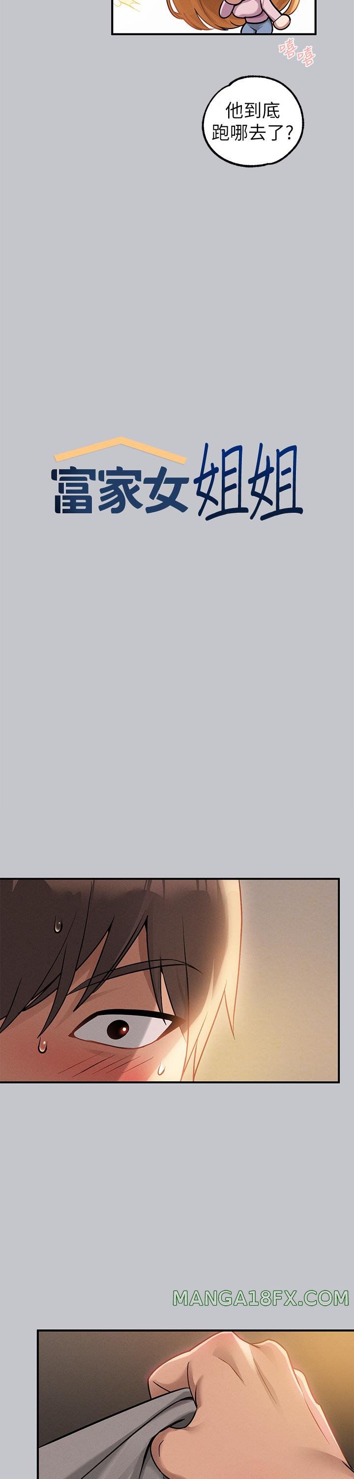 The Owner Of A Building Raw Chapter 113 image 3