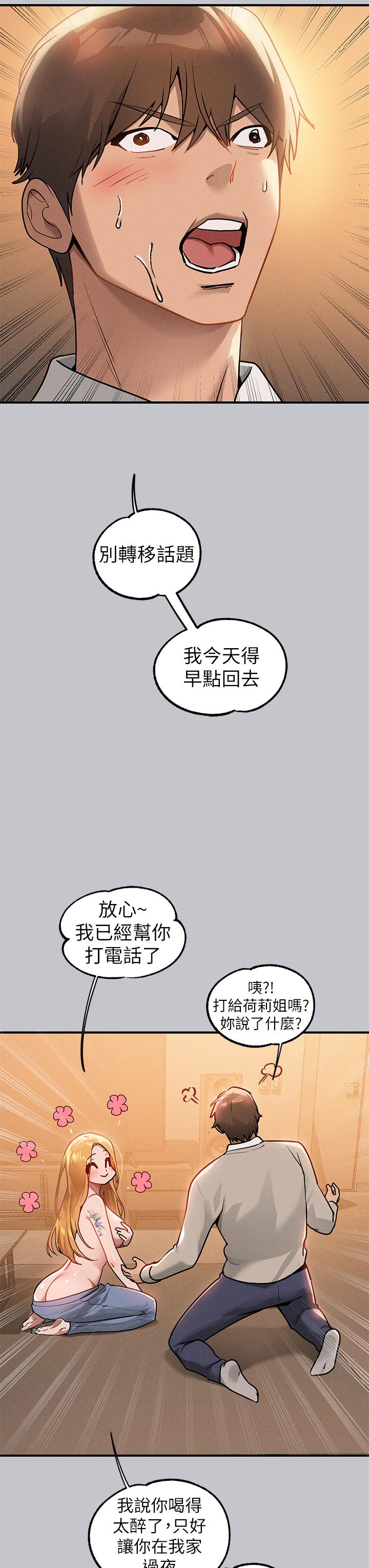 The Owner Of A Building Raw Chapter 113 image 7