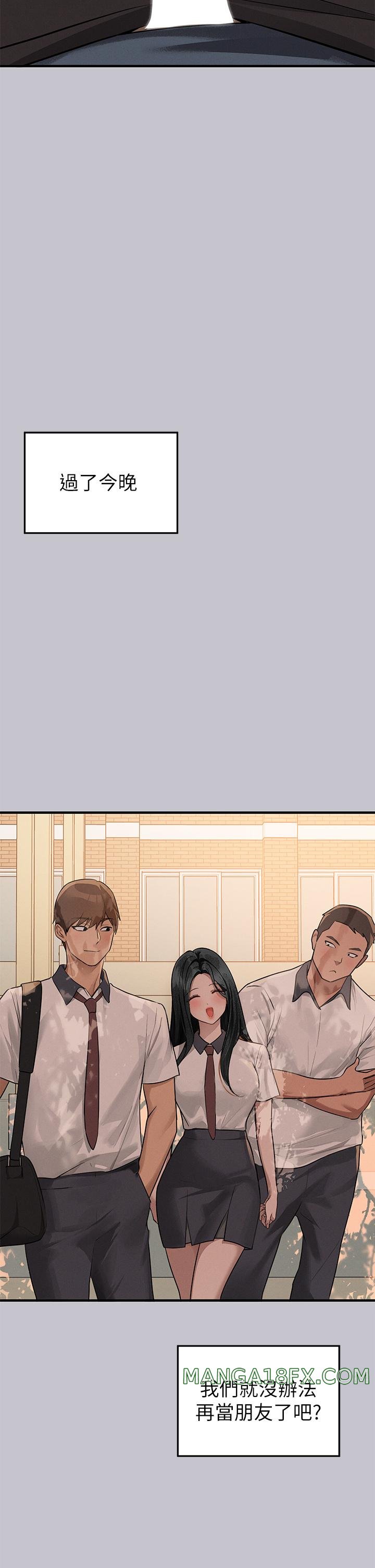 The Owner Of A Building Raw Chapter 114 image 16