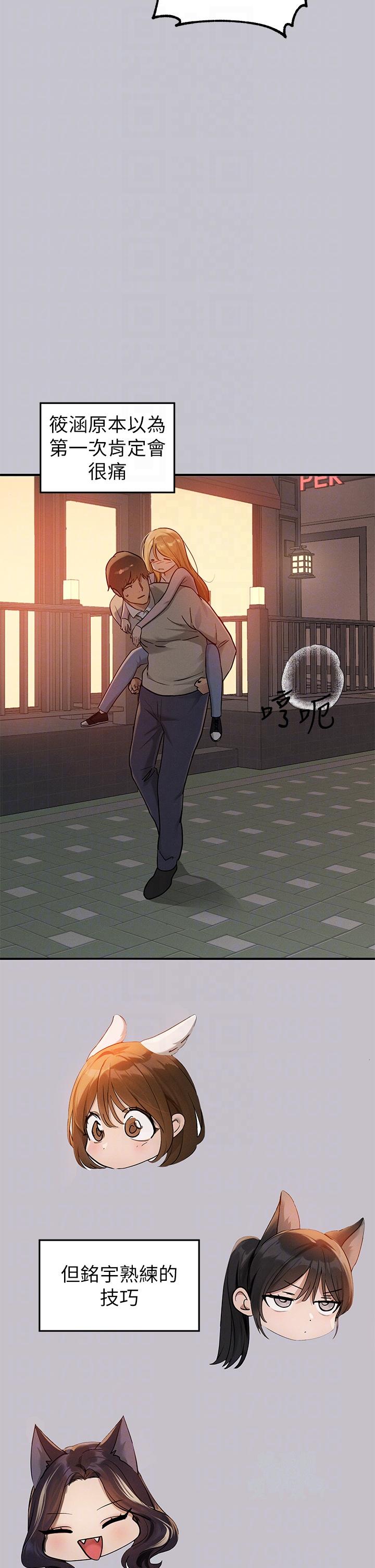 The Owner Of A Building Raw Chapter 114 image 23
