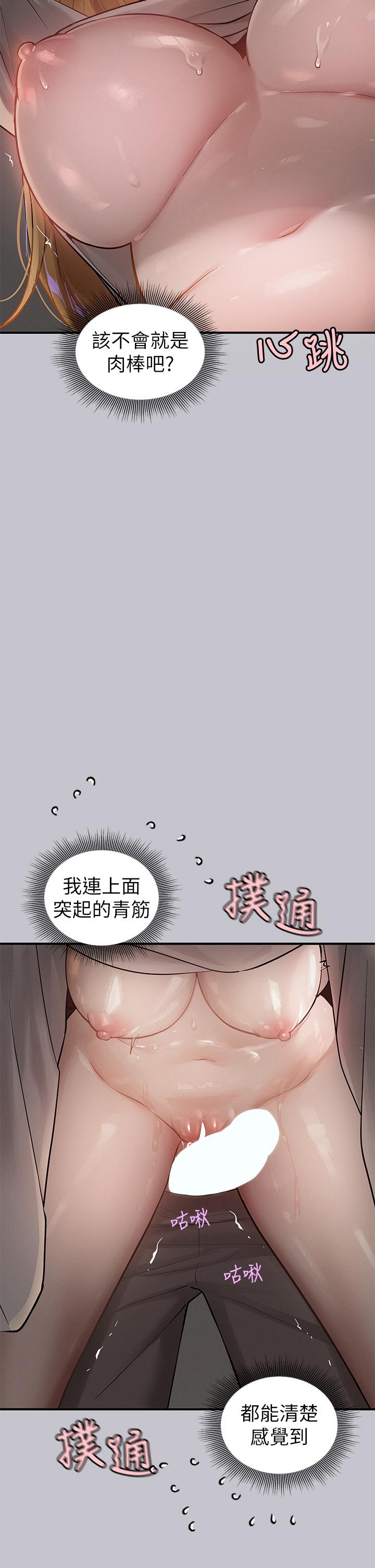 The Owner Of A Building Raw Chapter 114 image 6