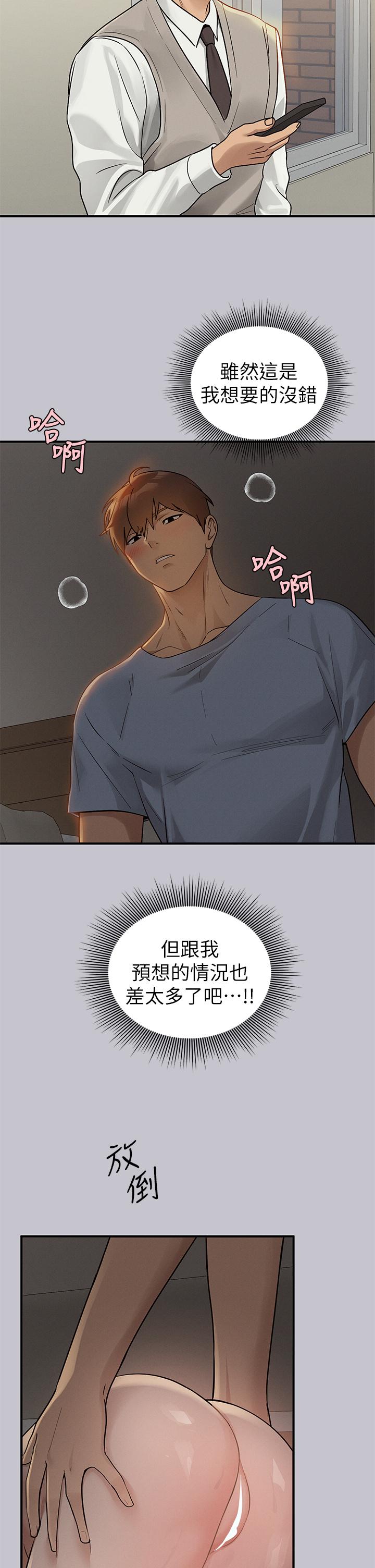 The Owner Of A Building Raw Chapter 114 image 8