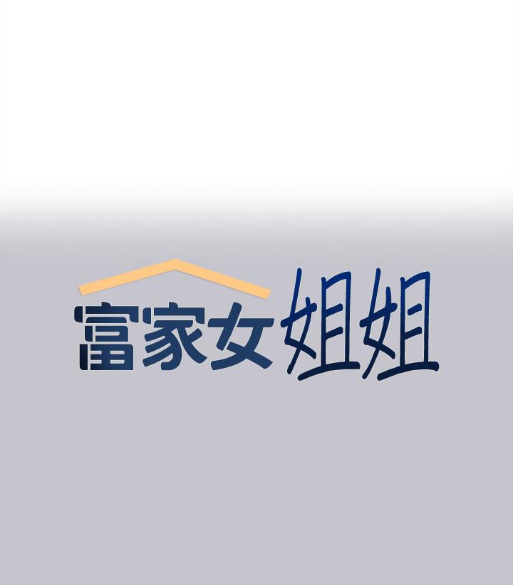 The Owner Of A Building Raw Chapter 115 image 0