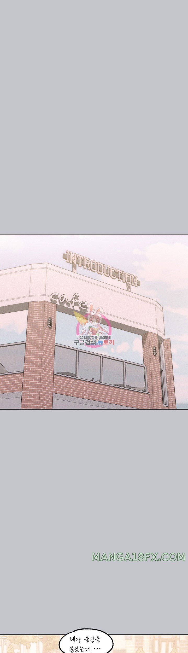 The Owner Of A Building Raw Chapter 118 image 0