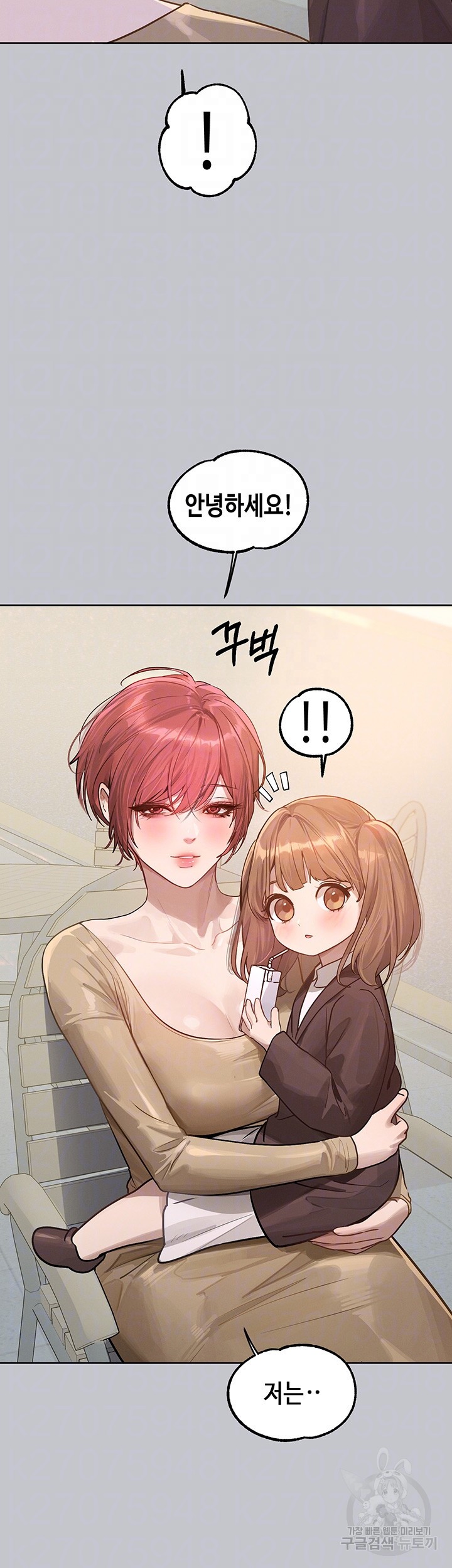 The Owner Of A Building Raw Chapter 118 image 10