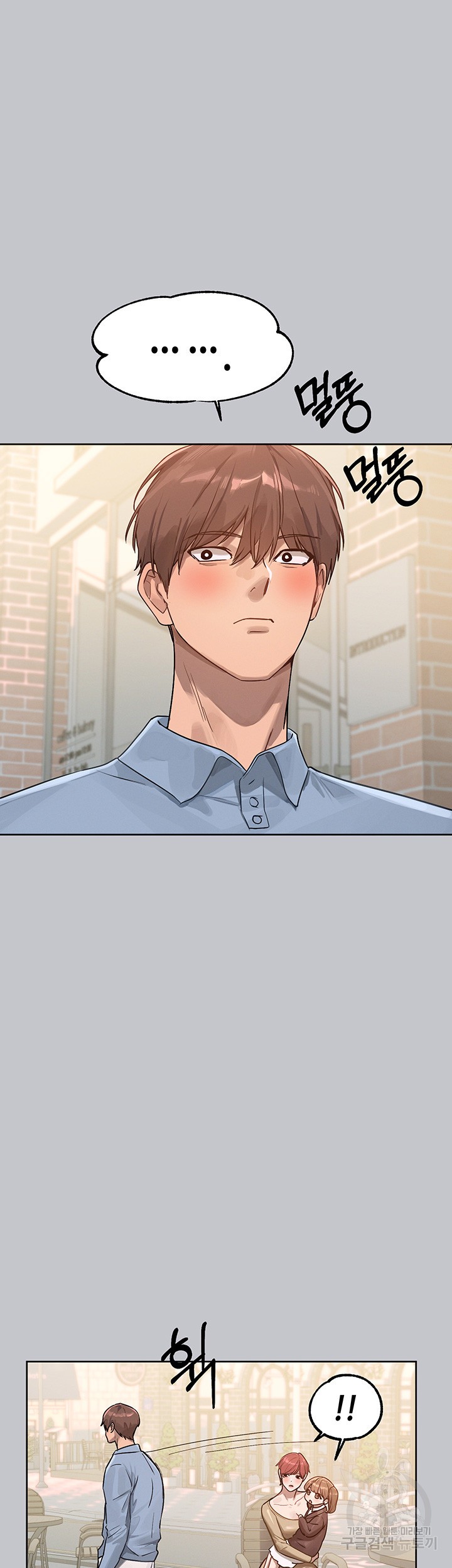 The Owner Of A Building Raw Chapter 118 image 11