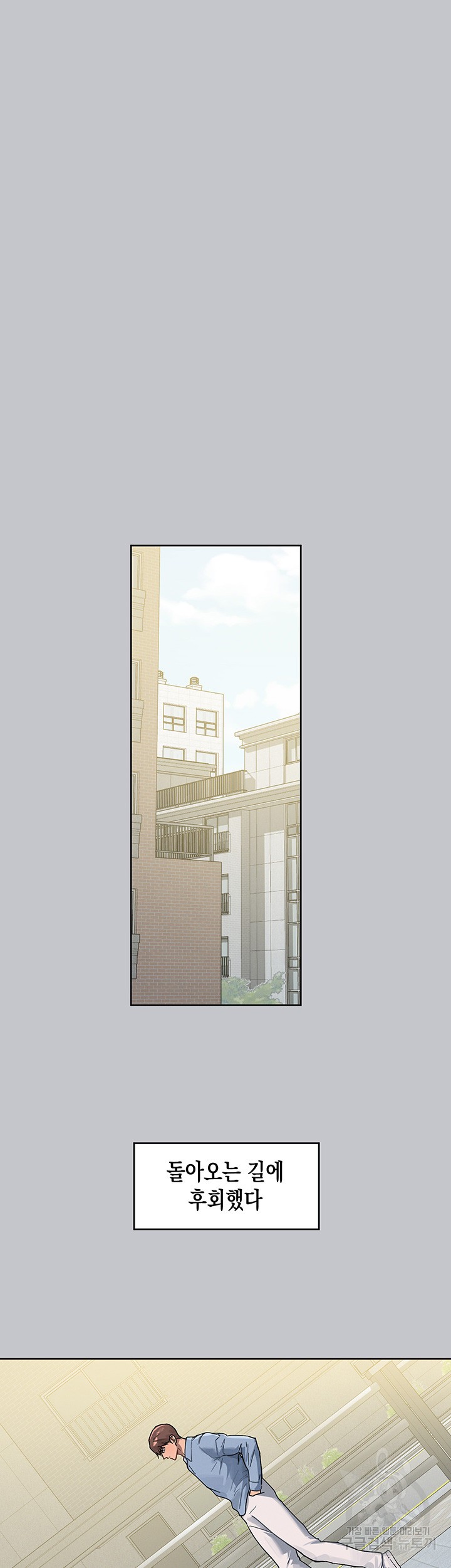 The Owner Of A Building Raw Chapter 118 image 16