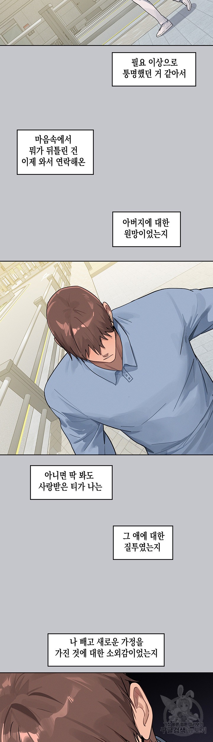 The Owner Of A Building Raw Chapter 118 image 17