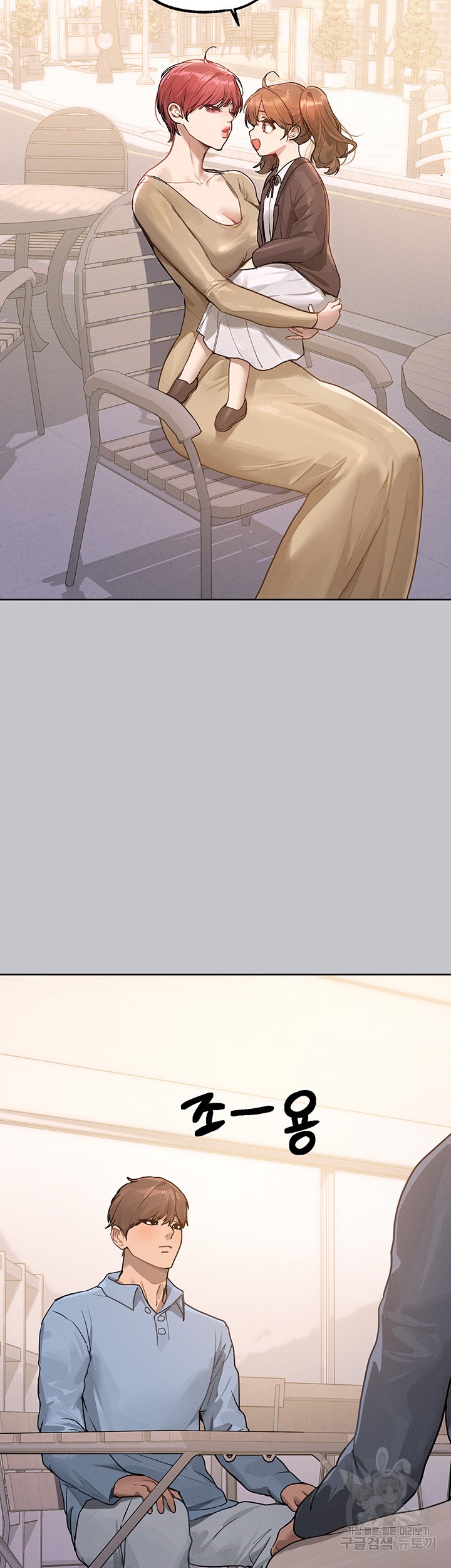 The Owner Of A Building Raw Chapter 118 image 1