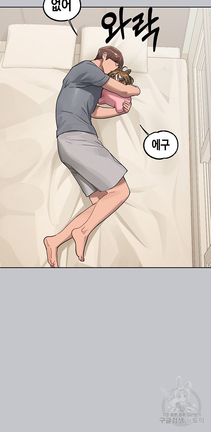 The Owner Of A Building Raw Chapter 118 image 23