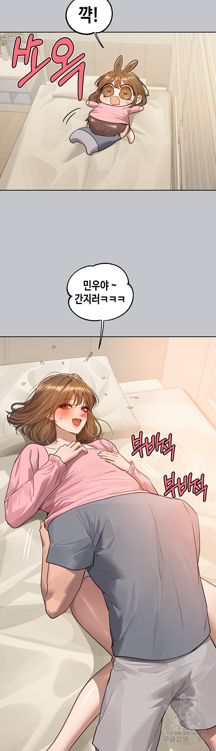 The Owner Of A Building Raw Chapter 118 image 25