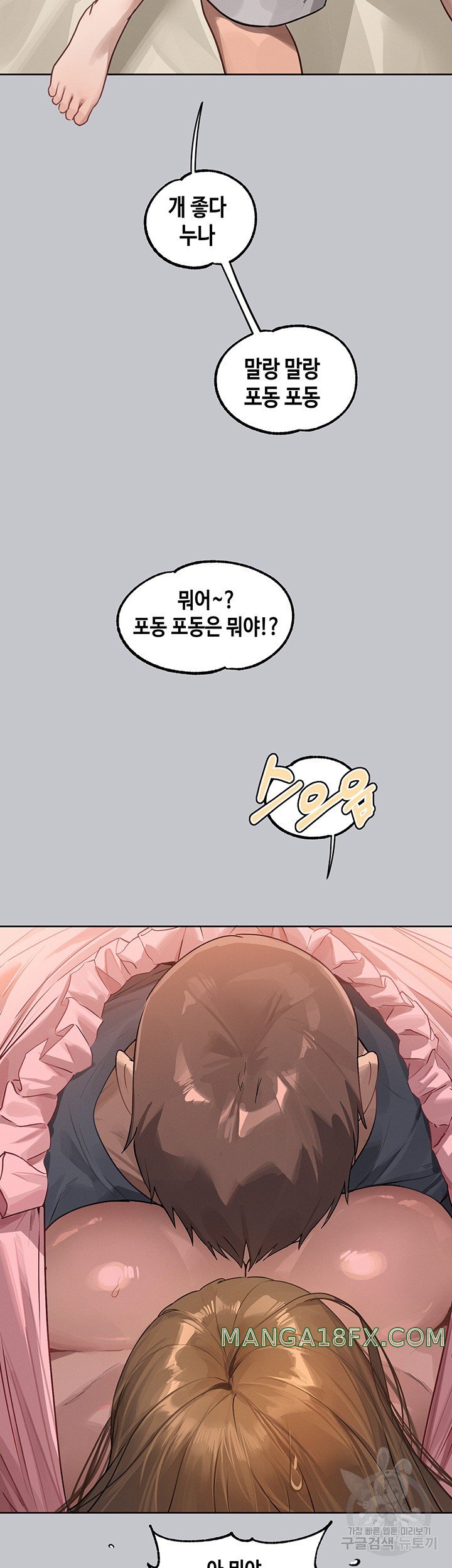 The Owner Of A Building Raw Chapter 118 image 26