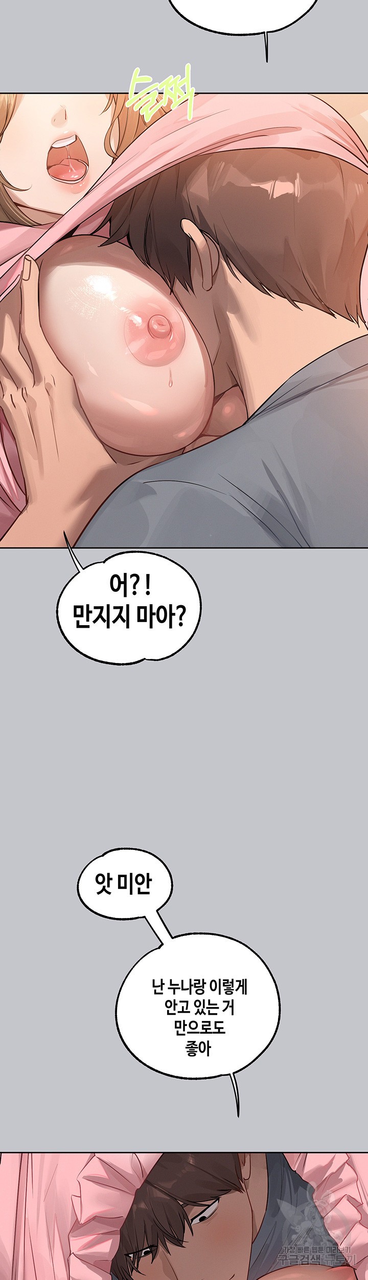 The Owner Of A Building Raw Chapter 118 image 28