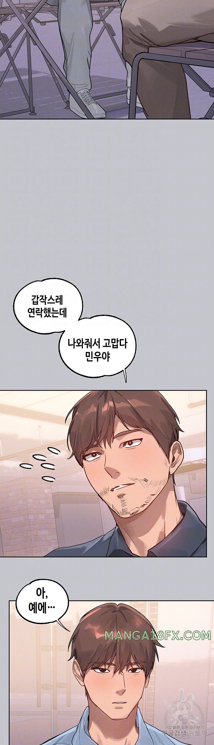 The Owner Of A Building Raw Chapter 118 image 2