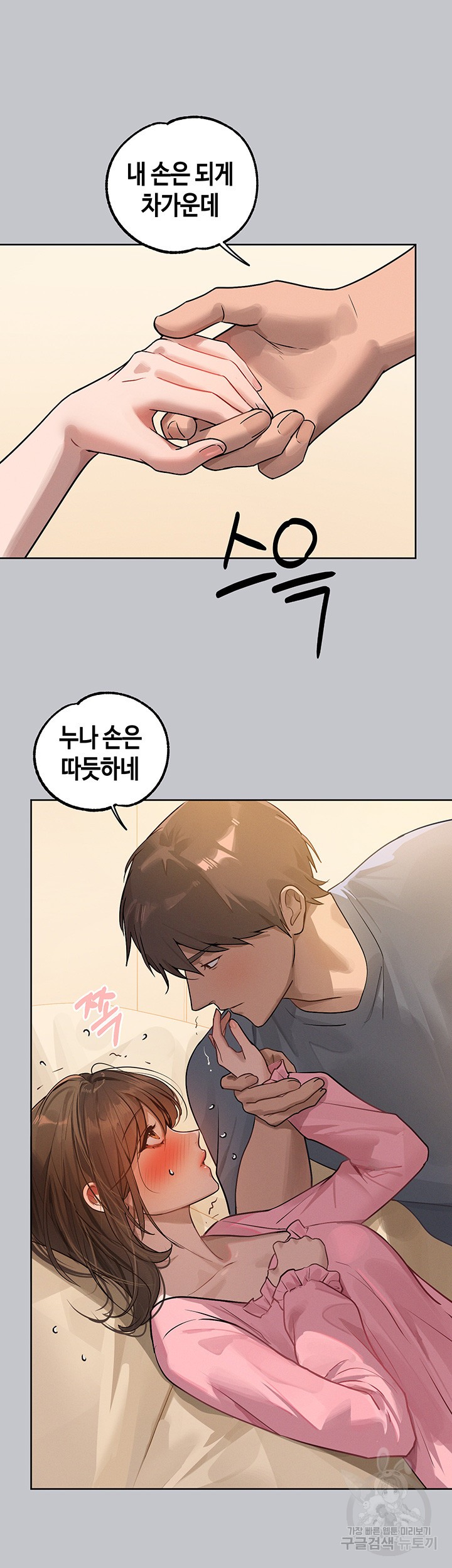 The Owner Of A Building Raw Chapter 118 image 32