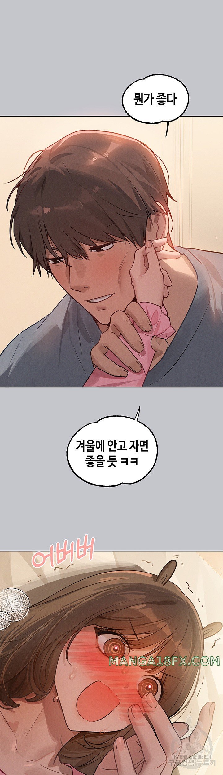The Owner Of A Building Raw Chapter 118 image 33