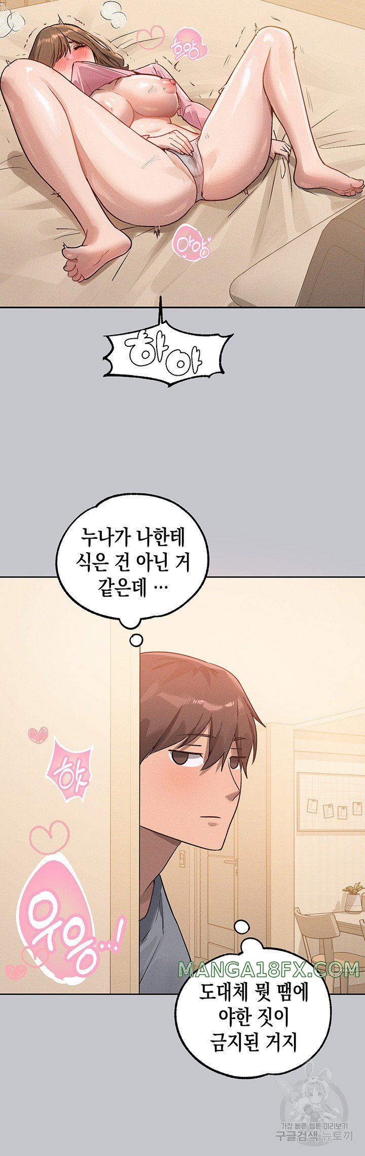 The Owner Of A Building Raw Chapter 118 image 38