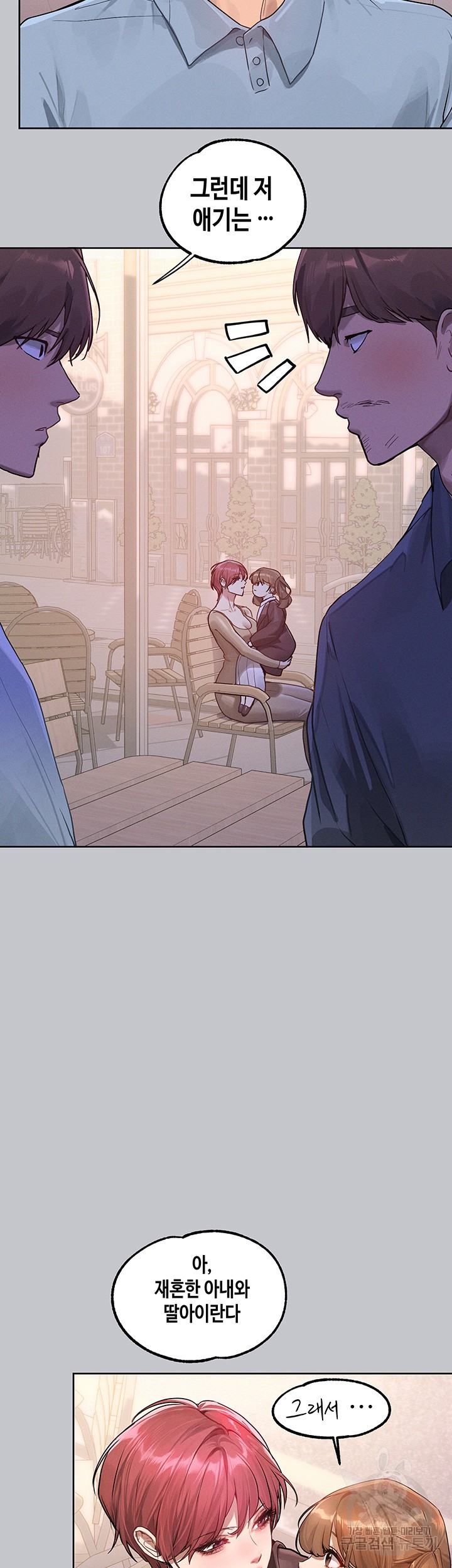 The Owner Of A Building Raw Chapter 118 image 3