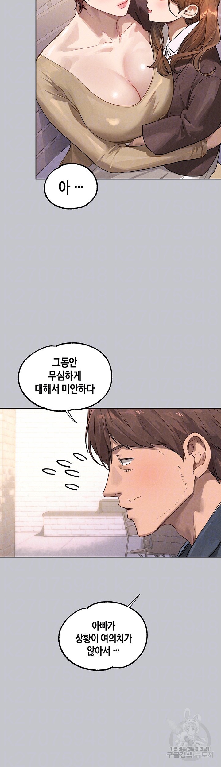 The Owner Of A Building Raw Chapter 118 image 4