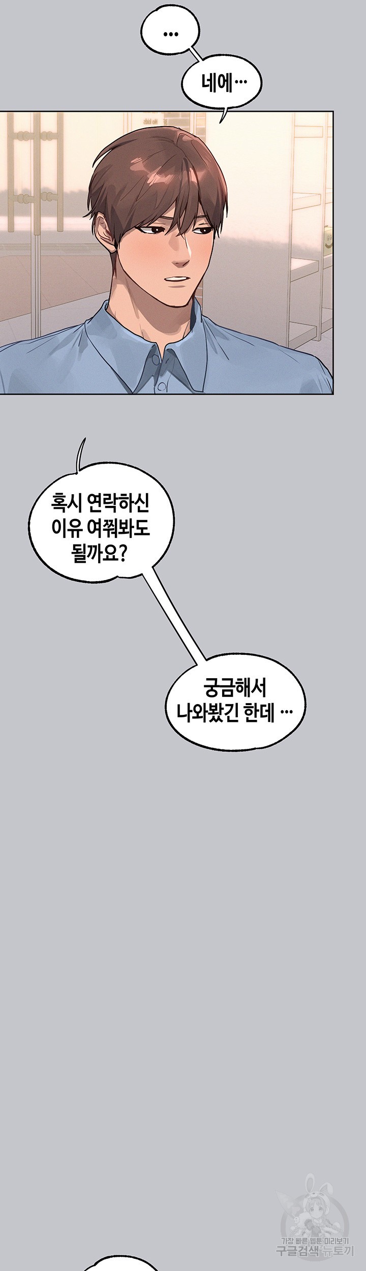 The Owner Of A Building Raw Chapter 118 image 5