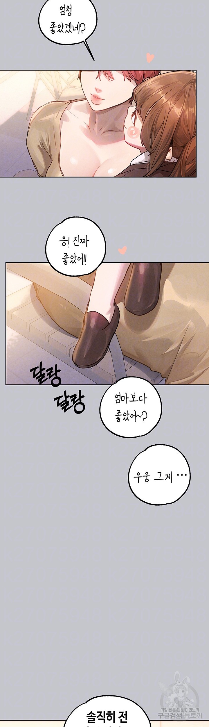 The Owner Of A Building Raw Chapter 118 image 6