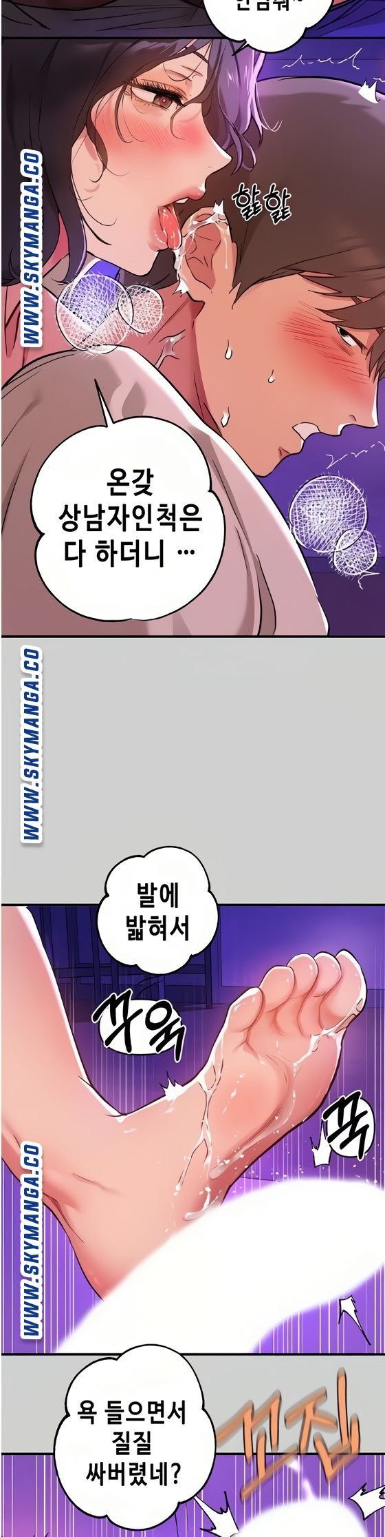 The Owner Of A Building Raw Chapter 17 image 16