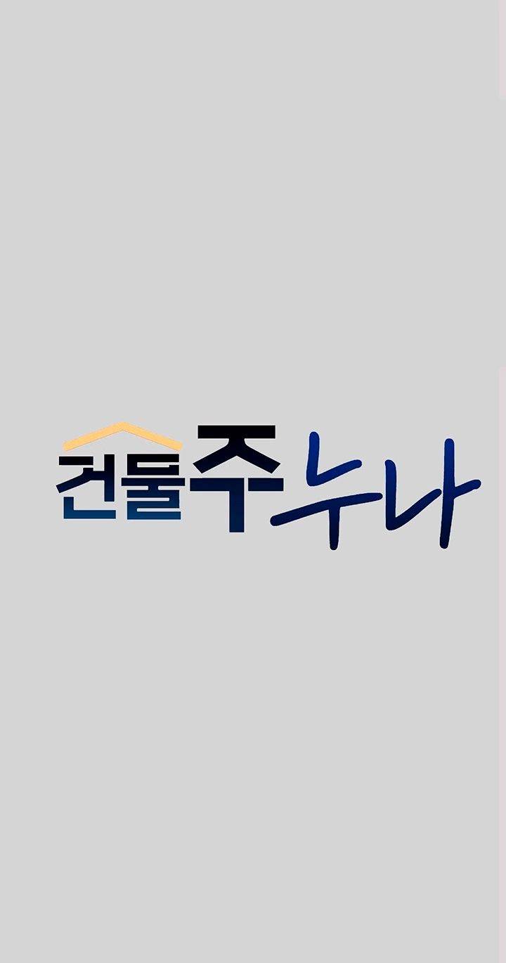 The Owner Of A Building Raw Chapter 23 image 1