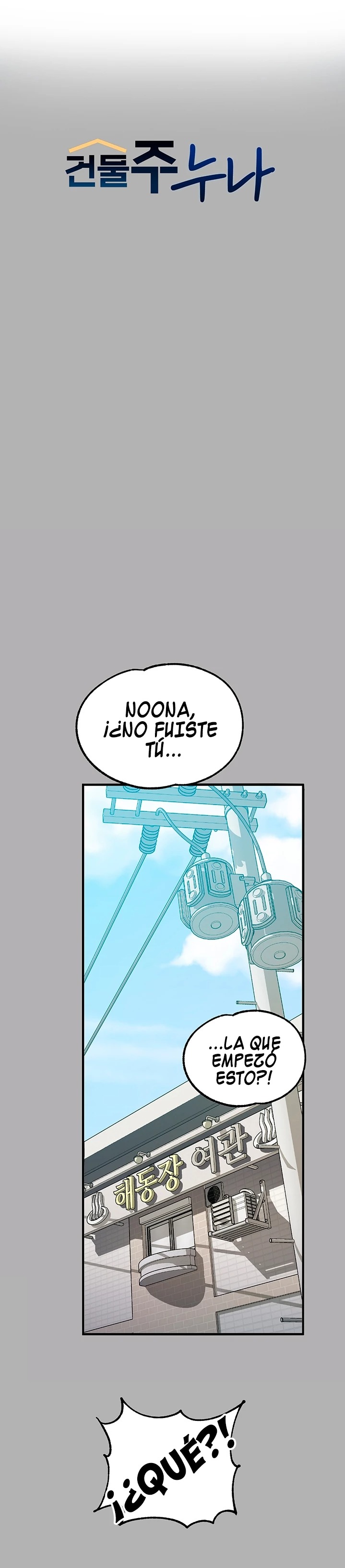 The Owner Of A Building Raw Chapter 82 image 0