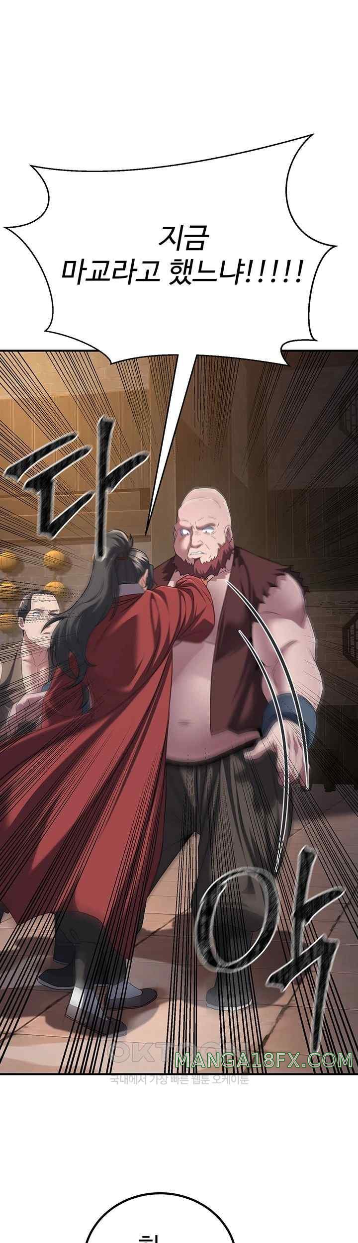 The Lustful Demon is the King of Demons Raw Chapter 10 image 0