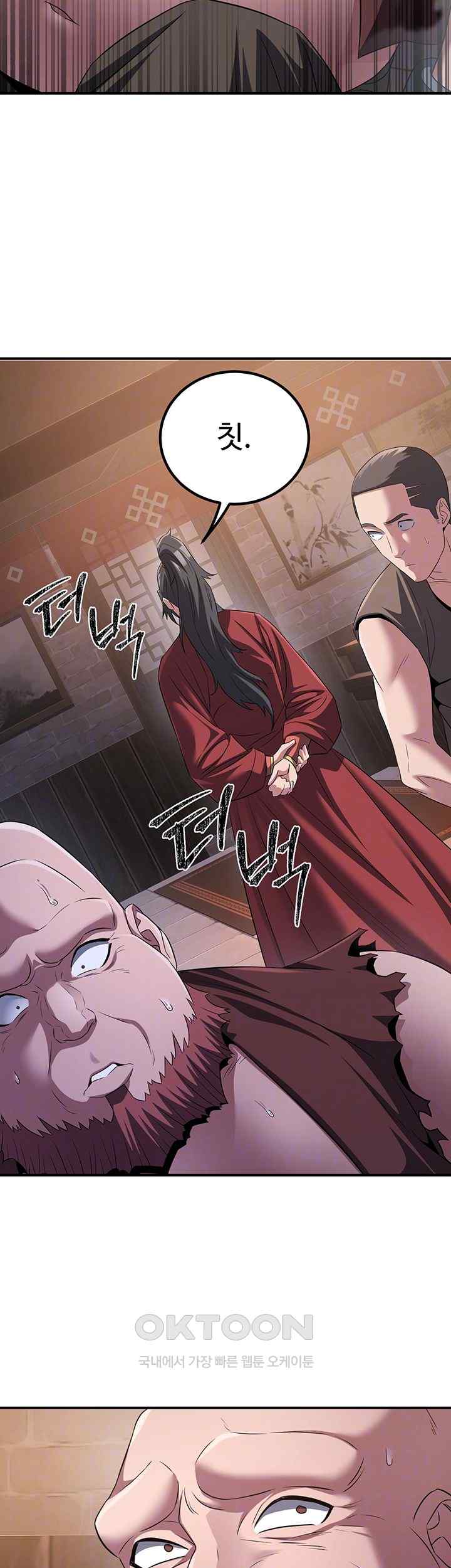The Lustful Demon is the King of Demons Raw Chapter 10 image 11
