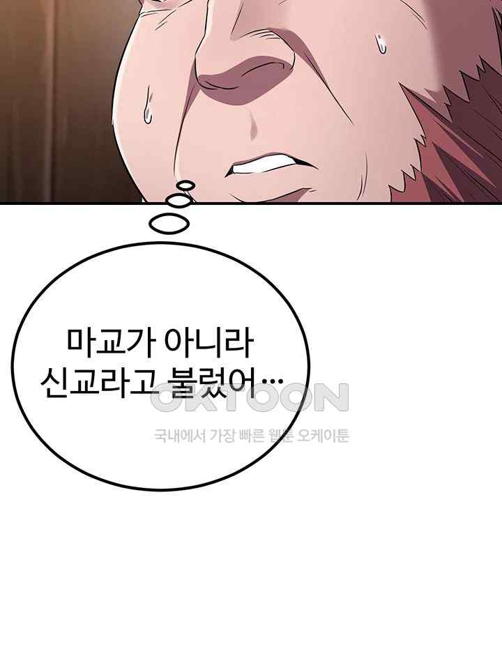 The Lustful Demon is the King of Demons Raw Chapter 10 image 12