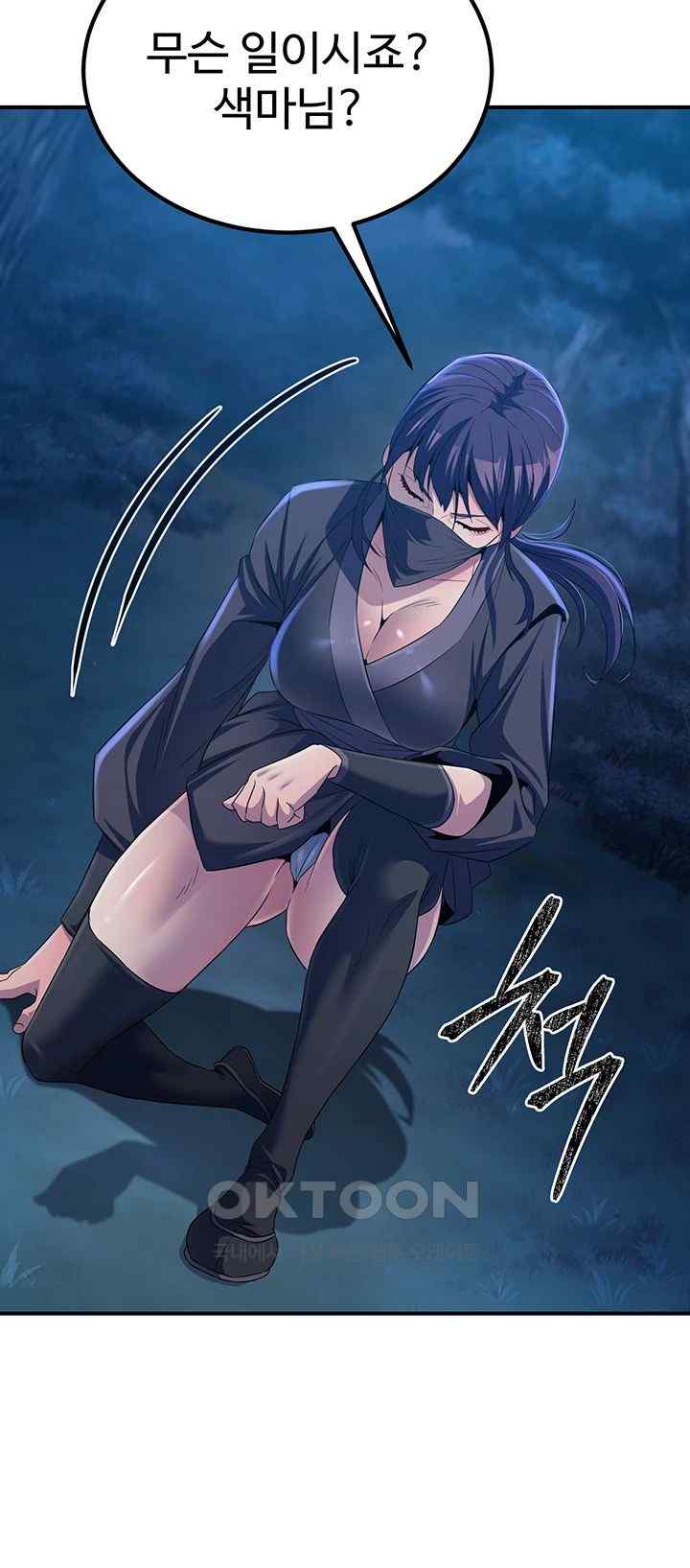 The Lustful Demon is the King of Demons Raw Chapter 10 image 16