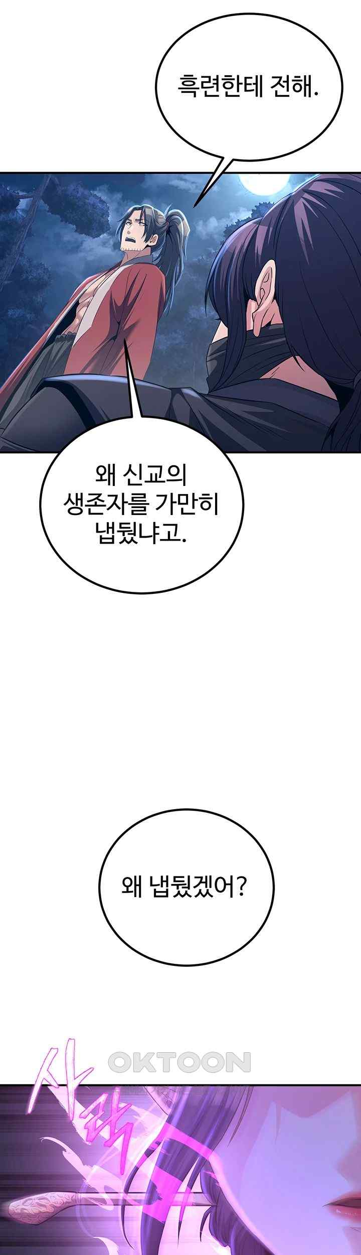 The Lustful Demon is the King of Demons Raw Chapter 10 image 17