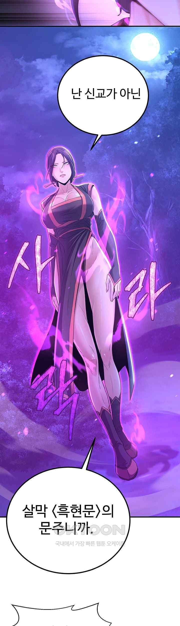 The Lustful Demon is the King of Demons Raw Chapter 10 image 18