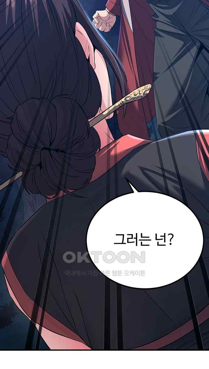 The Lustful Demon is the King of Demons Raw Chapter 10 image 20